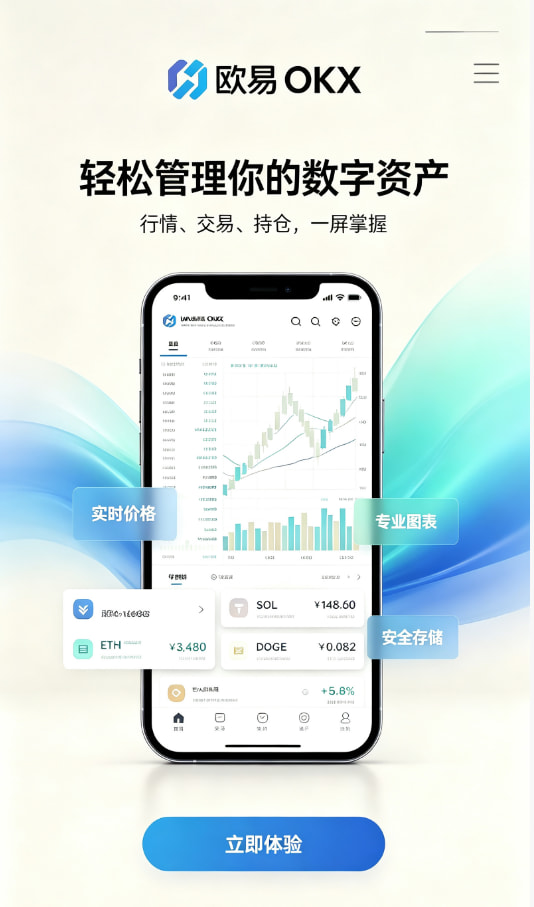 欧交易所app下载安卓操作流程图